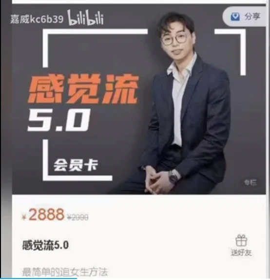 图片[2]-天马情感《感觉流5.0》最简单的追女生方法-启明情感网