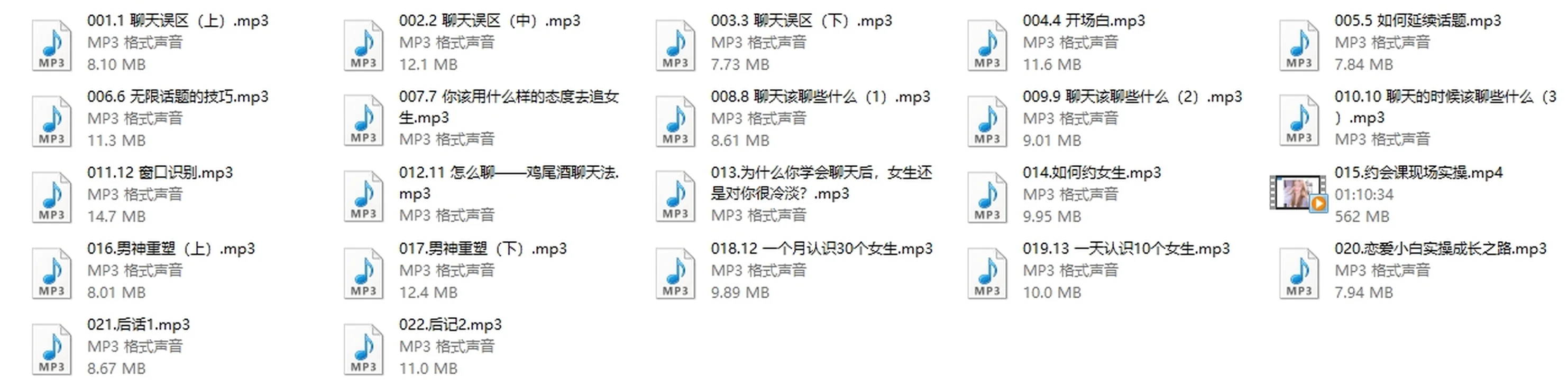 图片[3]-天马情感《感觉流5.0》最简单的追女生方法-启明情感网
