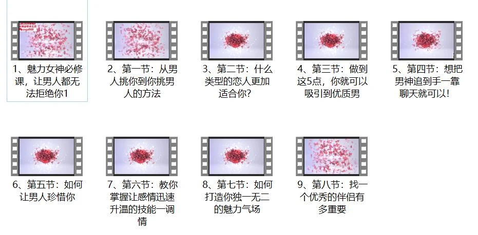 图片[3]-花镇情感《魅力女神必修课，男人都无法拒绝你》-九觉情感社