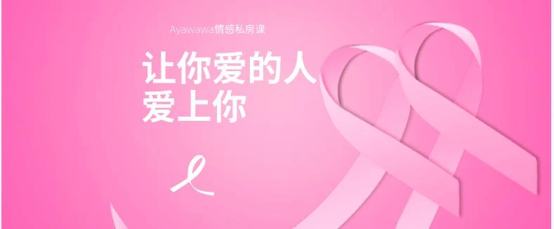 图片[1]-Ayawawa情感私房课《让你爱的人爱上你》网盘下载【011505】-知行情感社
