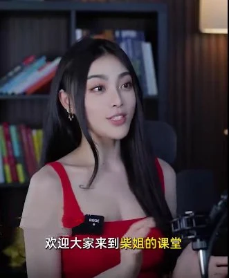 图片[2]-柴姐《深度吸引课》-启明情感网