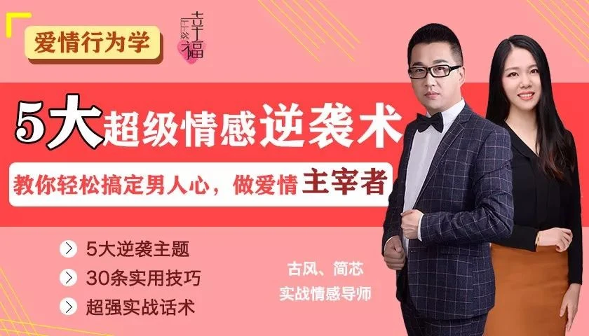 图片[2]-5大超级情感逆袭术，教你轻松搞定男人心，做爱情的主宰者！-铁锚资源库