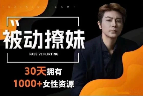 图片[2]-子轩《被动撩妹》13集完结-启明情感网