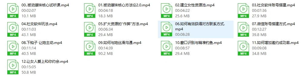 图片[3]-子轩《被动撩妹》13集完结-启明情感网