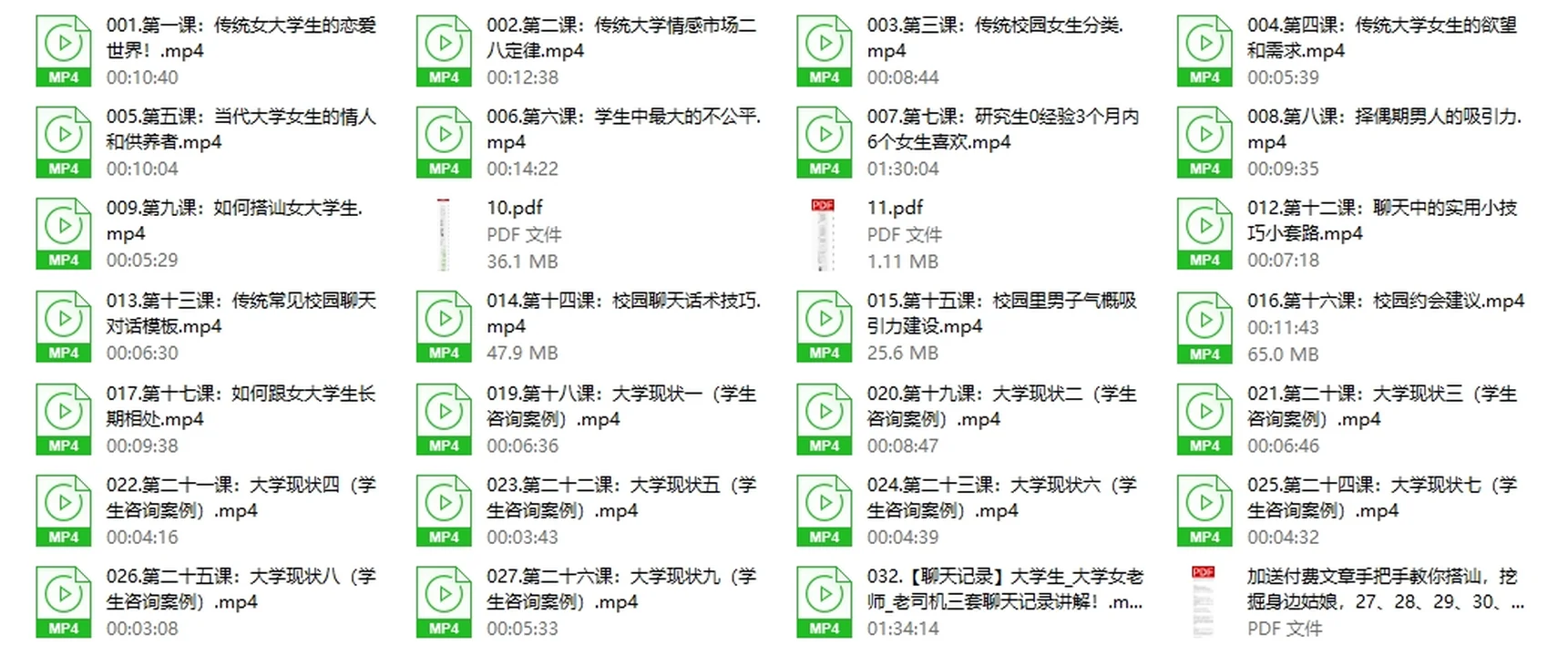 图片[2]-天边的老白《爱上大学生》-启明情感网