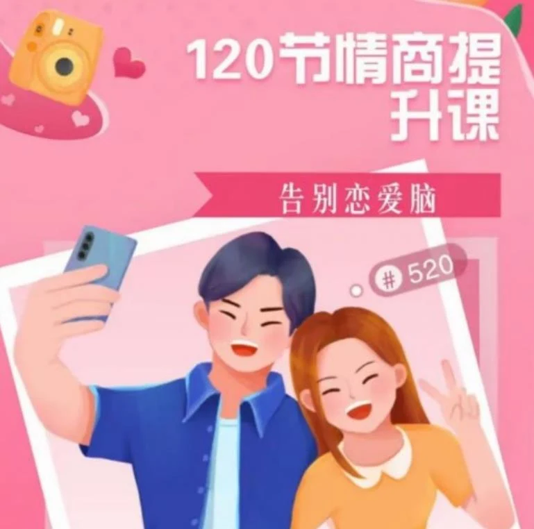 eddy哥《渣男研究院》网盘下载【011102】-知行情感社