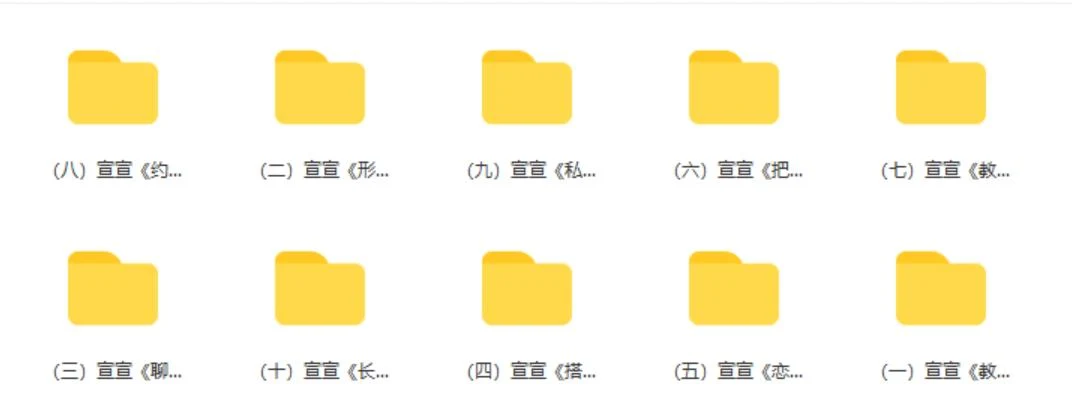 图片[2]-[48.7GB]萱萱《情感vip10套打包》网盘下载【010205】-沉潜情感社
