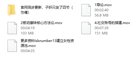 图片[3]-子轩《被动撩妹》-沉沉情感网