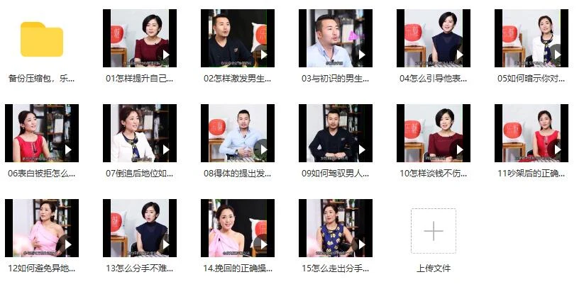 图片[2]-乐鱼《驭男有术》百度云下载【120803】-沉潜情感社