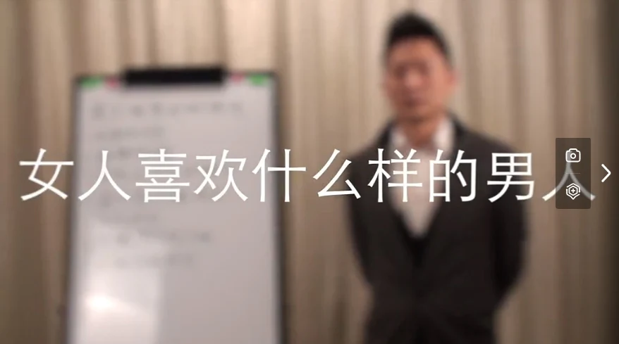 图片[2]-男人帮课程-沉沉情感网