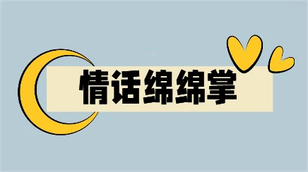 Chic《情话绵绵掌》百度云下载【120601】-沉沉情感网