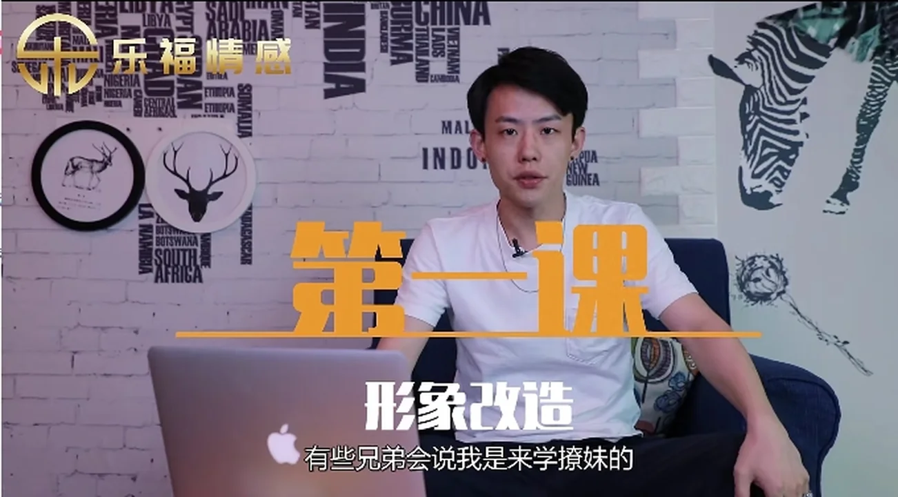 图片[2]-乐福情感《撩妹全流程》-沉潜情感社