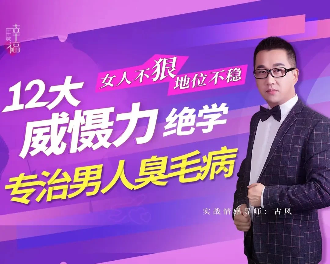 图片[1]-《女人不狠地位不稳,专治男人臭毛病的12大“威慑力绝学”》【110706】-初心情感社