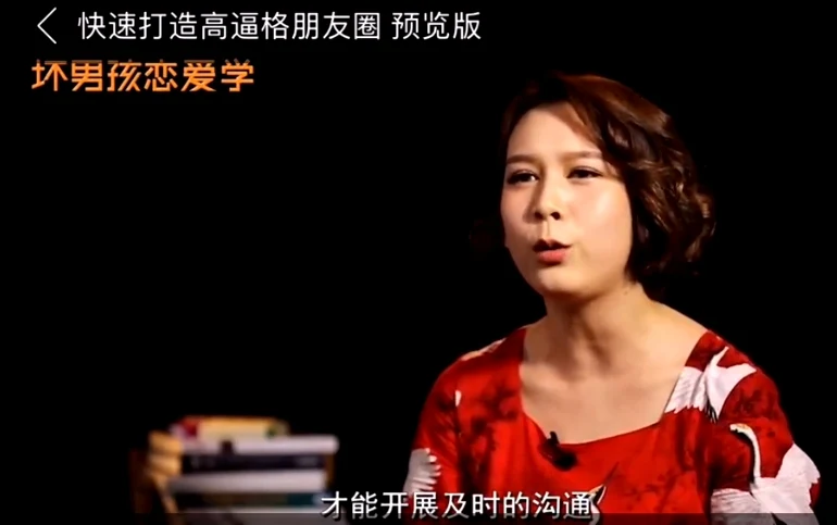 图片[3]-坏男孩学院《朋友圈批量撩妹法》网盘下载-启明情感网