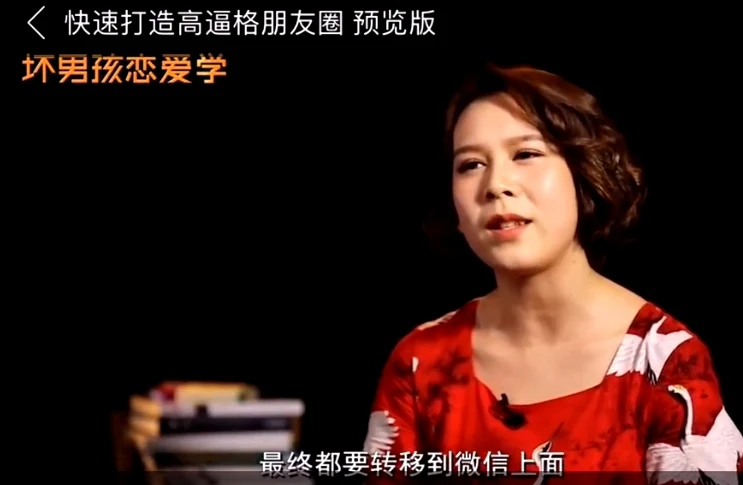 图片[1]-坏男孩学院《朋友圈批量撩妹法》网盘下载-启明情感网