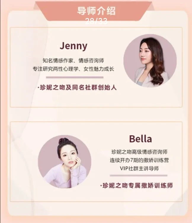 图片[3]-《撒娇训练营第八期【完结】》最实用的撒娇话术【110704】-知行情感社