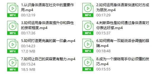 图片[2]-拾光情感《高阶撩妹法》网盘下载-初心情感社