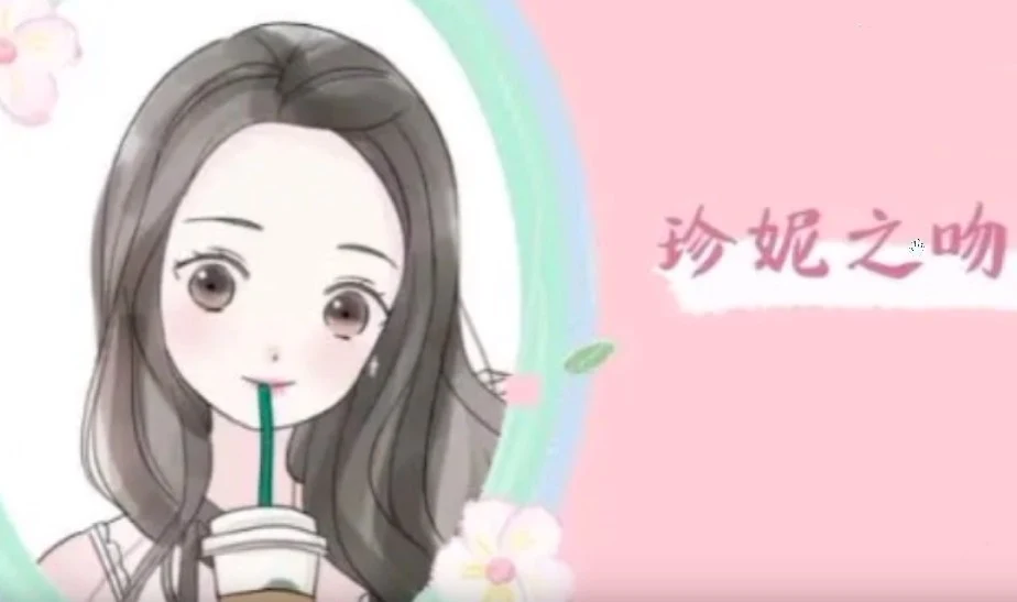 图片[1]-珍妮之吻《珍珠盒子·朋友圈打造营第二期》百度云资源【092002】-知行情感社