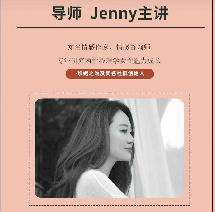 图片[3]-珍妮之吻《框架课·教你动撬‬情感高位》百度云资源【092001】-沉潜情感社