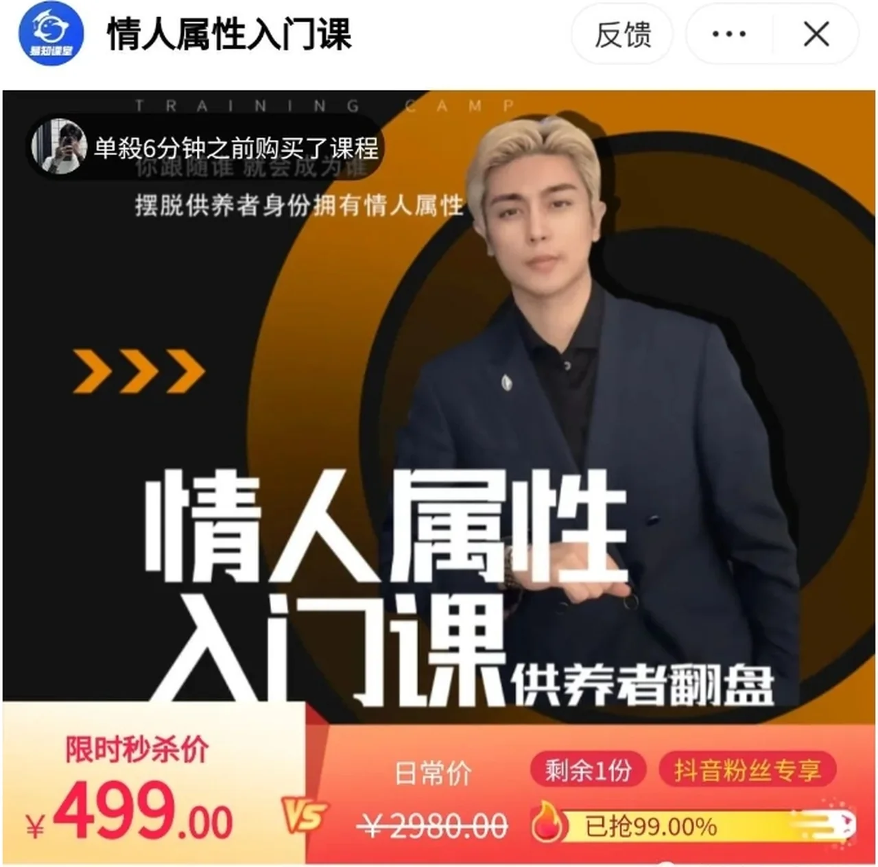 图片[2]-子轩《情人属性入门课》网盘下载-沉沉情感网