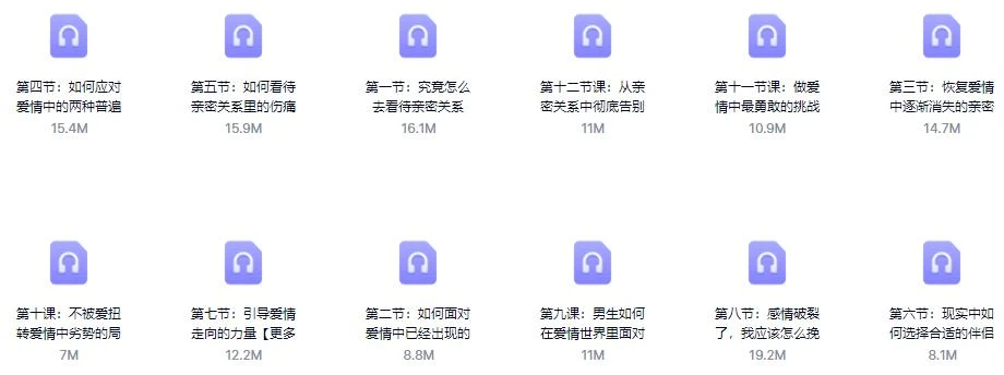 图片[2]-李越_永不分手《亲密关系 提升养成术》百度云资源【091707】-沉潜情感社
