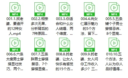 图片[3]-昂导《单身男人找老婆痛点课》-知行情感社