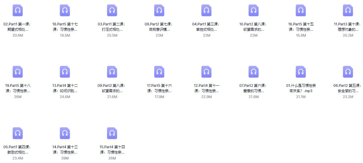 图片[3]-李越恋爱课程《习惯性亲密关系》百度云资源分享【091701】-沉沉情感网