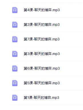 图片[3]-李越聊天课程《聊天的博弈》百度云资源【091606】-心途成长社