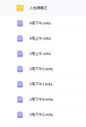 图片[2]-李越线下课《洞察人性》百度网盘下载【091602】-掌舵行动营