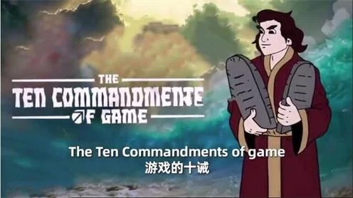 图片[1]-德里克《十戒》中文版-沉沉情感网