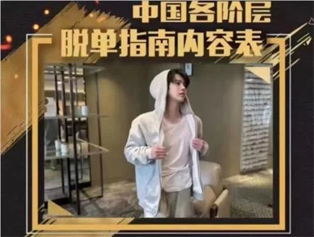 图片[1]-[19.9GB]2023梵公子《中国各阶层脱单指南》-掌舵行动营