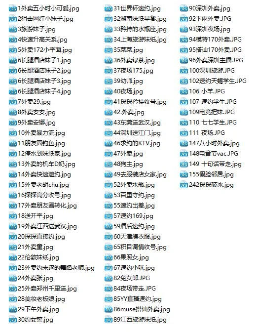 图片[2]-嘉诺外卖实录（完整聊天记录）-启明情感网