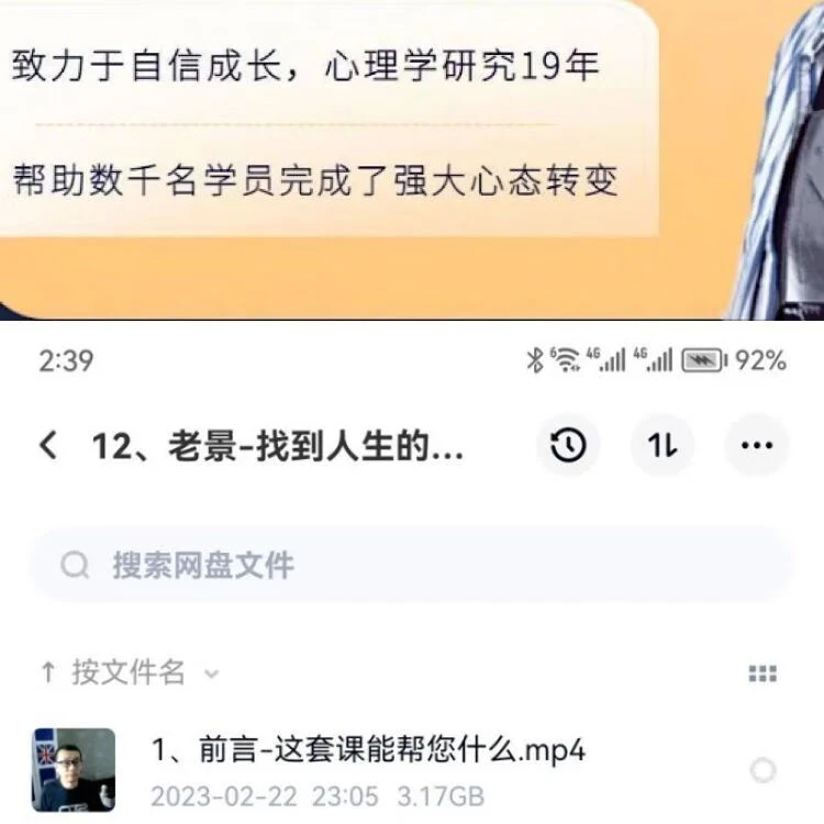 图片[3]-[14.3GB]老景《找到你的人生伴侣》6节完-沉潜情感社