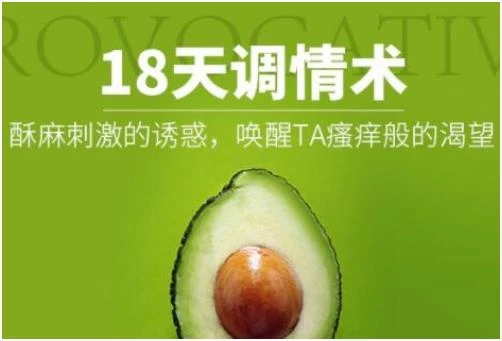 图片[1]-蜜儿《18天调情术：如何调情？让他一直都想要》百度网盘下载【081208】-初心情感社