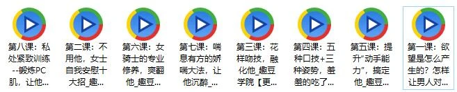 图片[2]-【音频】《活好不粘人：如何让男人爱不释手》百度网盘下载【081002】-沉潜情感社