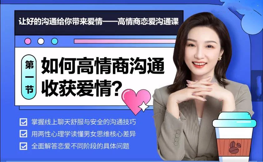 图片[2]-欣然教主《幸福密码之好好说话》-铁锚资源库