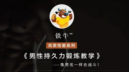 图片[1]-铁牛“519VIP会员”私享课-初心情感社