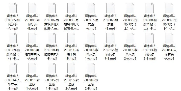 图片[2]-调情兵法2.0-铁锚资源库