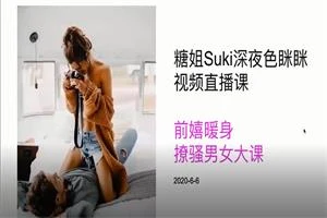 言爱社四节直播课-知行情感社