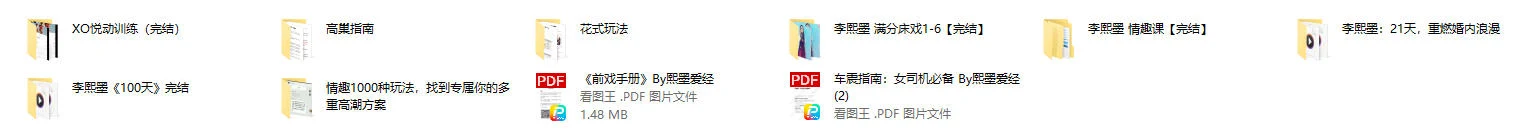 图片[3]-李熙墨《熙默爱经》合集-初心情感社