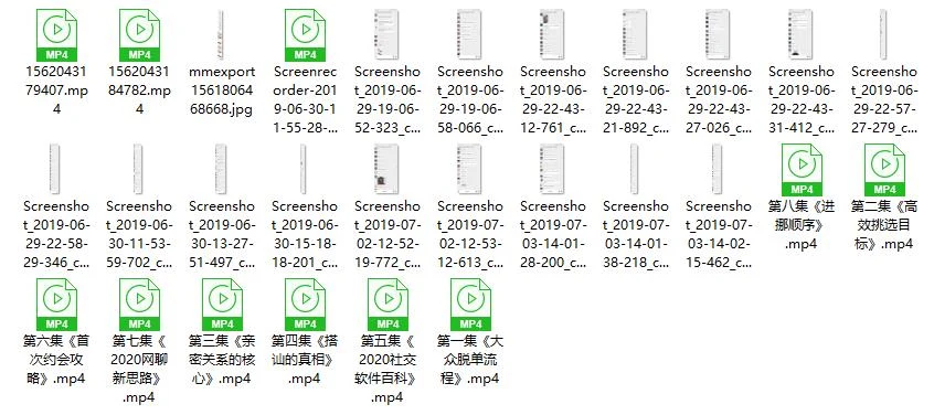 图片[2]-绅士派《2020中国社交追女通则》-掌舵行动营