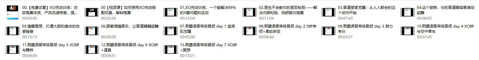 图片[2]-李熙墨《悦动训练7天陪练》音频（完结）-沉潜情感社