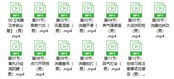 图片[2]-男子洗髓班：洗髓驻颜高级研习班-铁锚资源库
