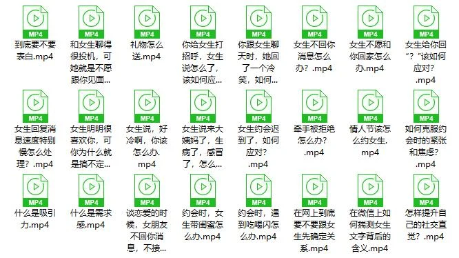 图片[2]-一小时脱单-铁锚资源库