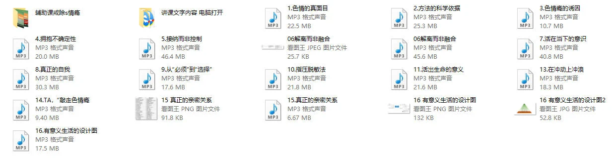 图片[2]-克服手yin的自助课-沉沉情感网