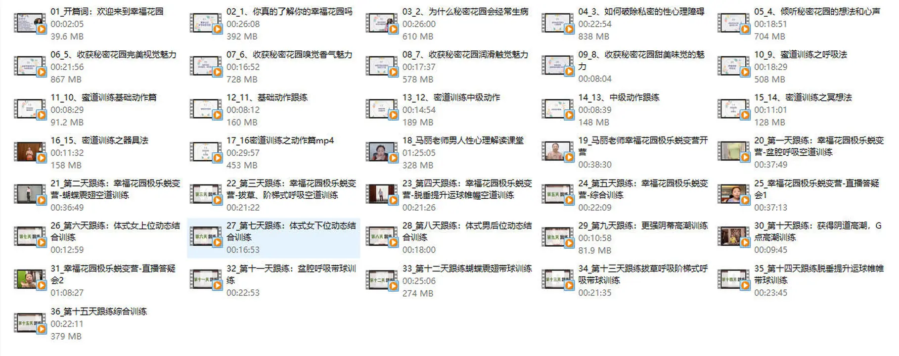图片[2]-马丽《幸福花园美好极乐蜕变营》价值2980-知行情感社