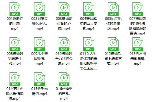 图片[2]-天下网校《10分钟学会追女孩》-知行情感社