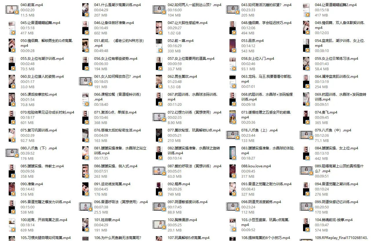 图片[2]-《‮神女‬课之九大规划》每个现代女人都要学习的房中术-掌舵行动营