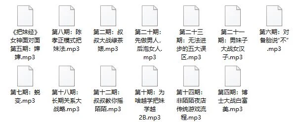 图片[2]-痴情叔《把妹经》-知行情感社
