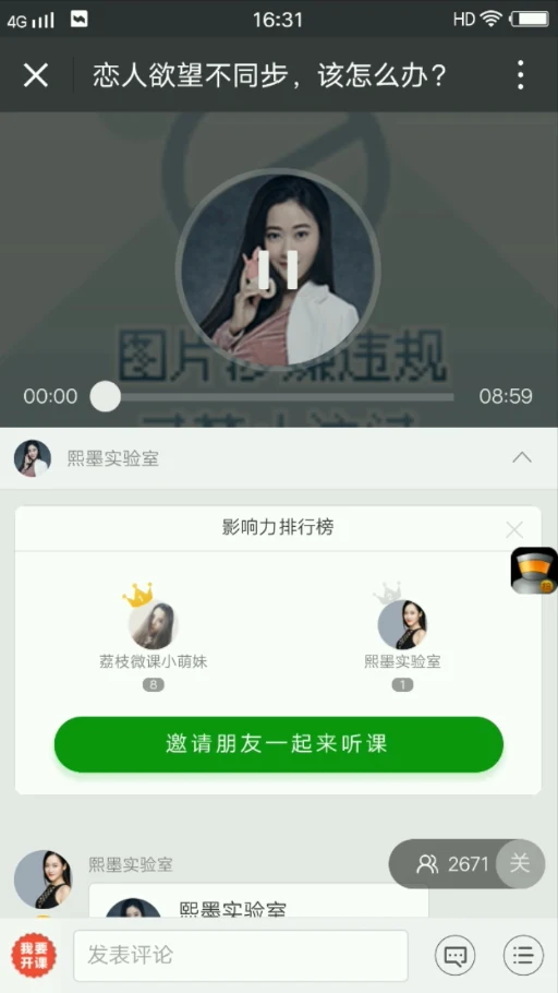 图片[2]-恋人欲望不同步，该怎么办？-铁锚资源库